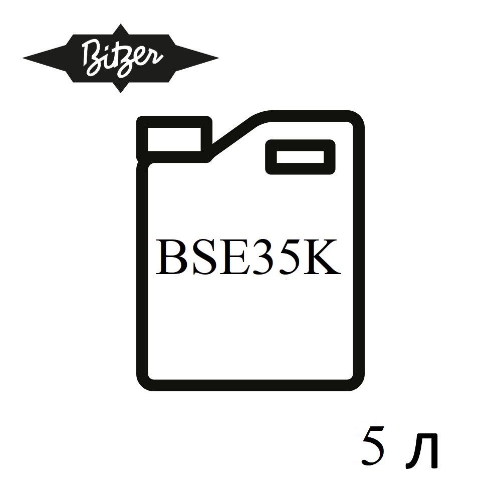 Bitzer BSE 35K (5 л.), масло холодильное 91513002 (915130-02)
